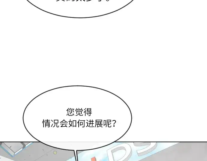 漫画《超人的时代》第二季 第1话第255张图