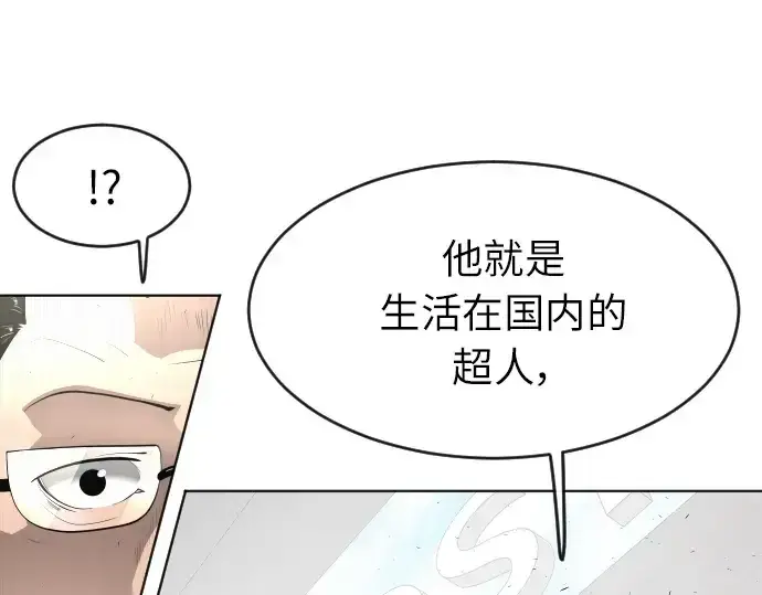 漫画《超人的时代》第二季 第1话第258张图