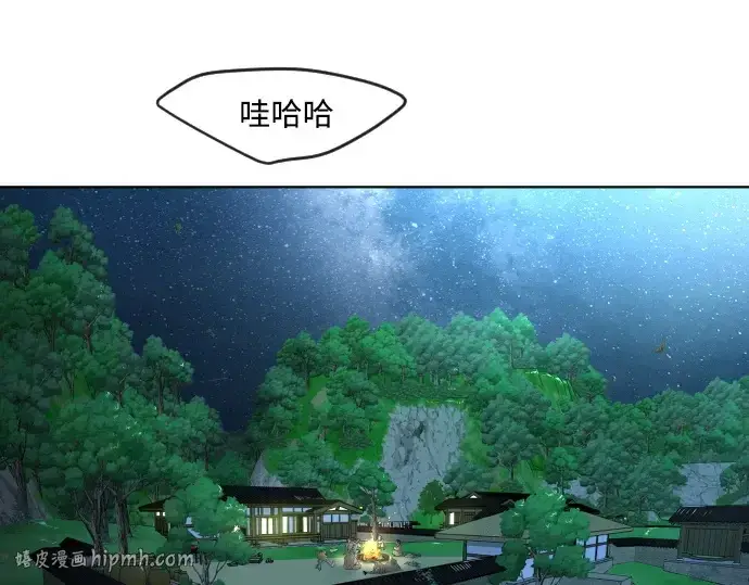 漫画《超人的时代》第二季 第1话第264张图