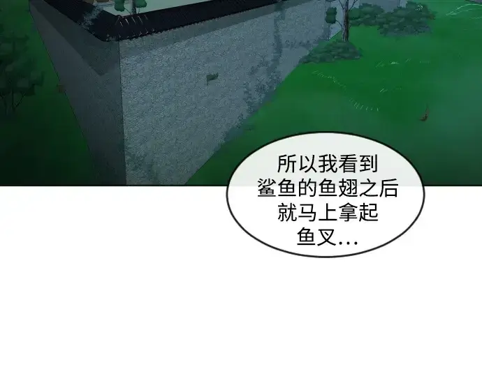 漫画《超人的时代》第二季 第1话第265张图