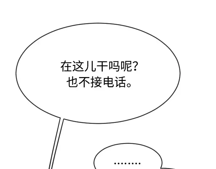 漫画《超人的时代》第二季 第1话第27张图