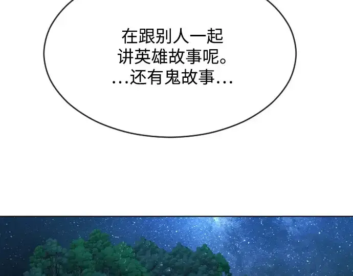 漫画《超人的时代》第二季 第1话第274张图