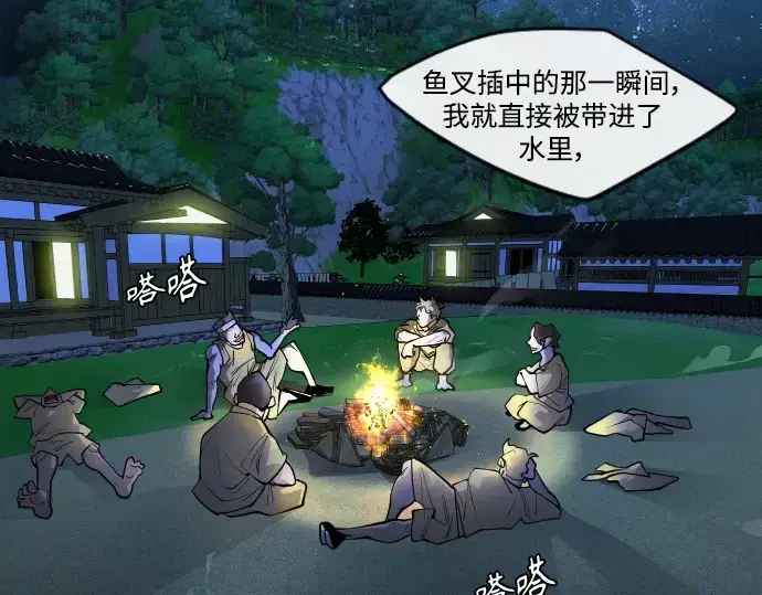 漫画《超人的时代》第二季 第1话第275张图