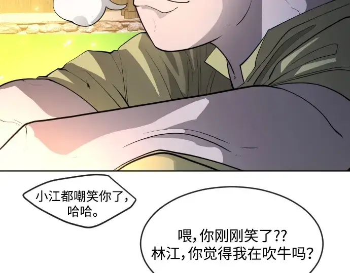 漫画《超人的时代》第二季 第1话第278张图