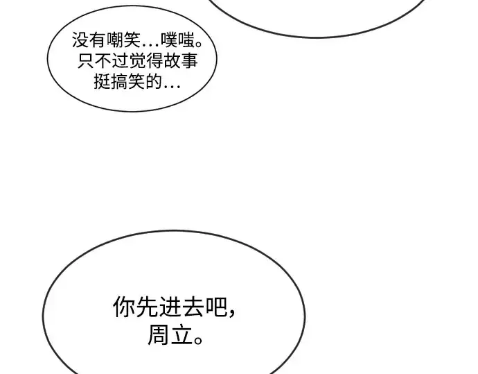 漫画《超人的时代》第二季 第1话第279张图