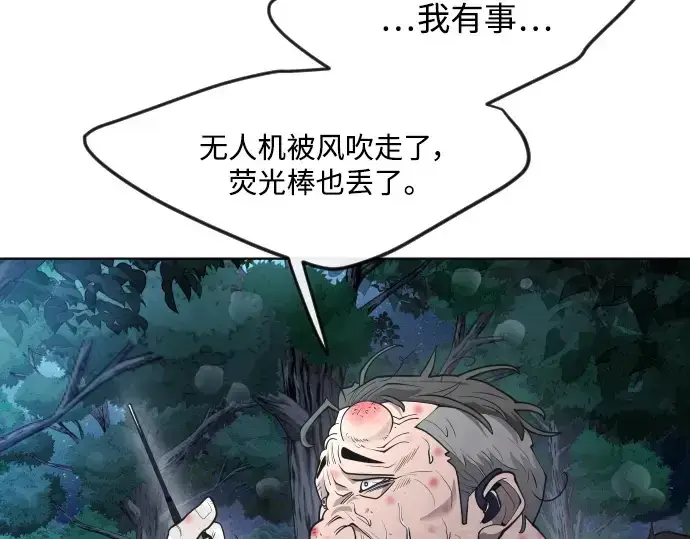 漫画《超人的时代》第二季 第1话第286张图