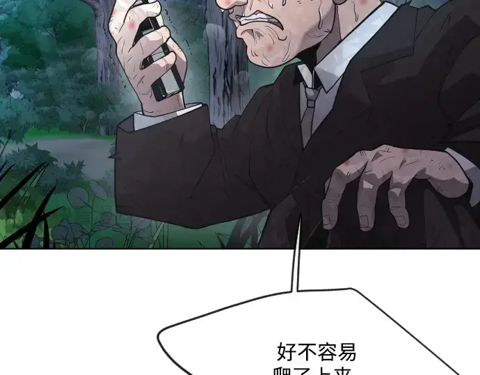 漫画《超人的时代》第二季 第1话第287张图