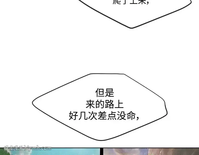 漫画《超人的时代》第二季 第1话第288张图