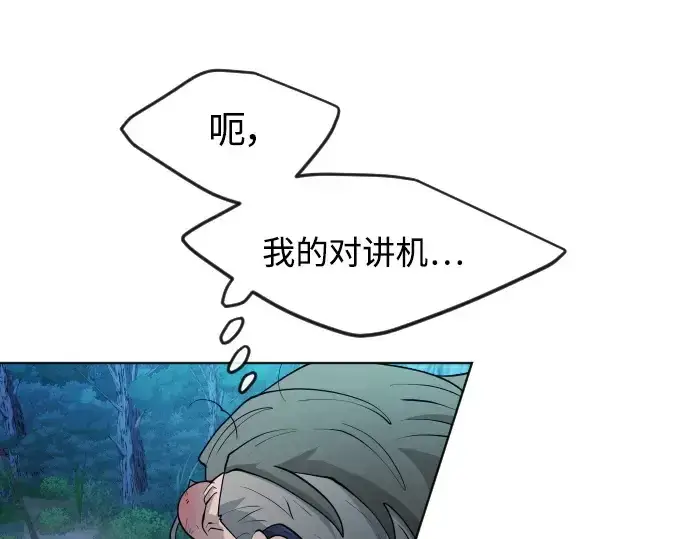 漫画《超人的时代》第二季 第1话第297张图