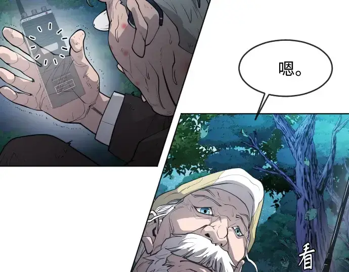 漫画《超人的时代》第二季 第1话第298张图