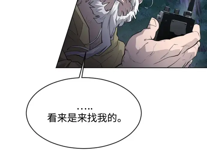 漫画《超人的时代》第二季 第1话第299张图