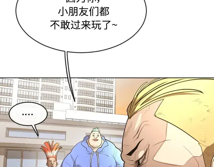 漫画《超人的时代》第二季 第1话第30张图