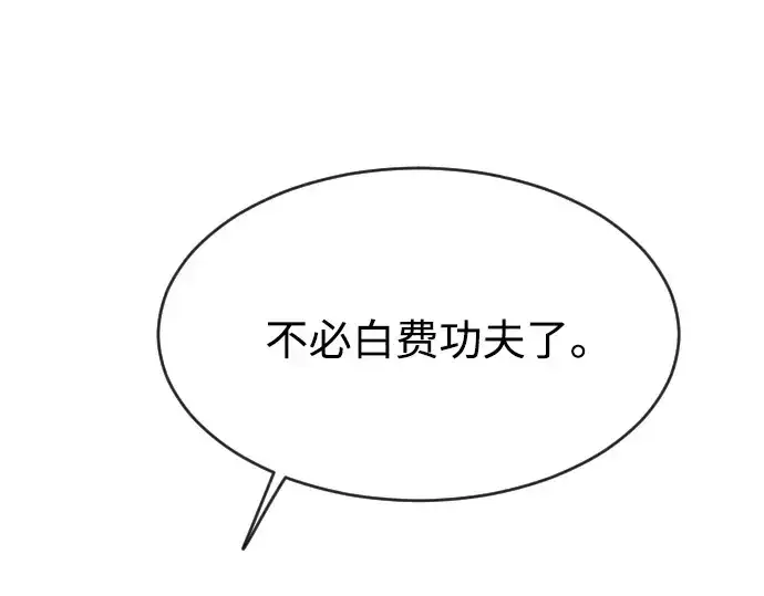 漫画《超人的时代》第二季 第1话第305张图