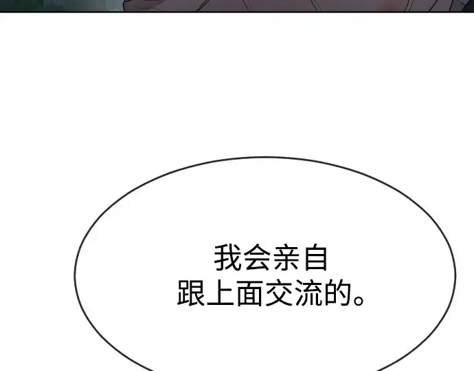 漫画《超人的时代》第二季 第1话第308张图