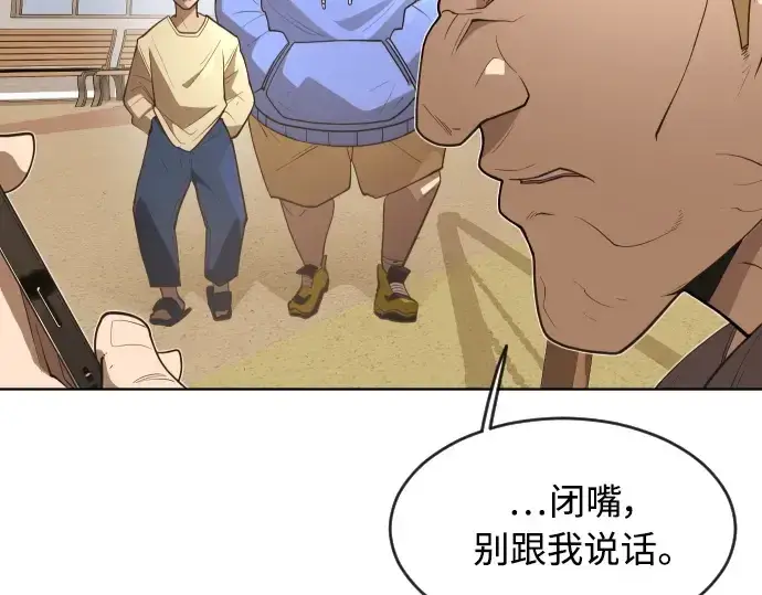 漫画《超人的时代》第二季 第1话第31张图