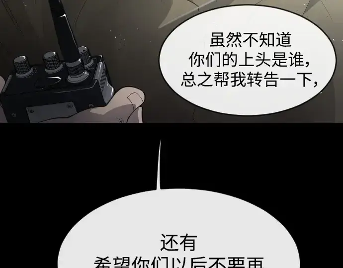 漫画《超人的时代》第二季 第1话第311张图