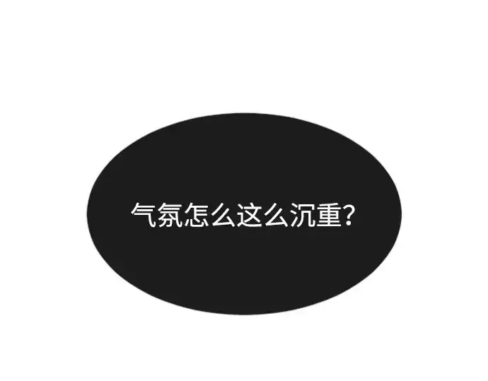 漫画《超人的时代》第二季 第1话第318张图