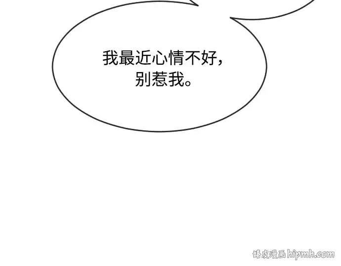 漫画《超人的时代》第二季 第1话第32张图