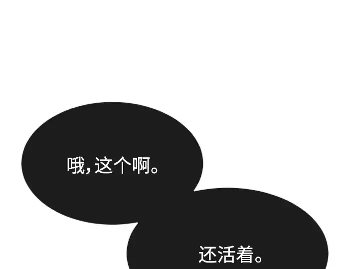 漫画《超人的时代》第二季 第1话第327张图