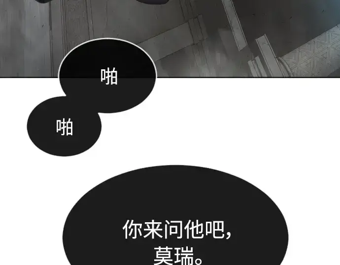 漫画《超人的时代》第二季 第1话第334张图
