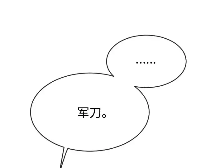 漫画《超人的时代》第二季 第1话第35张图