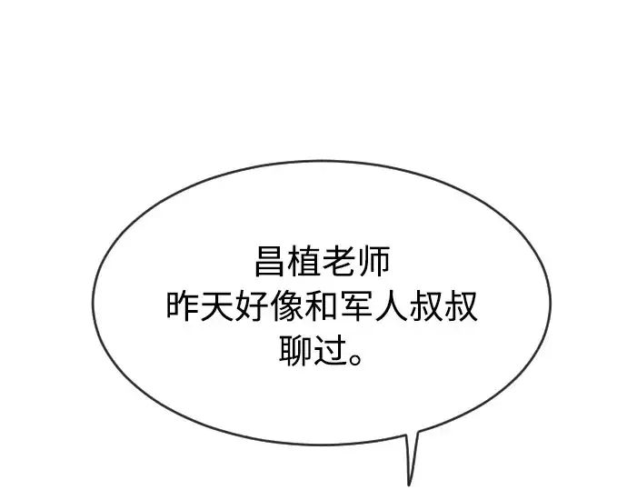 漫画《超人的时代》第二季 第1话第38张图