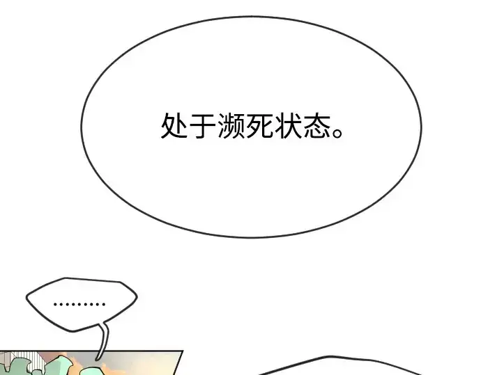 漫画《超人的时代》第二季 第1话第42张图
