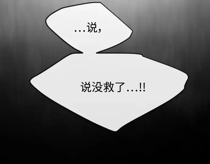 漫画《超人的时代》第二季 第1话第49张图