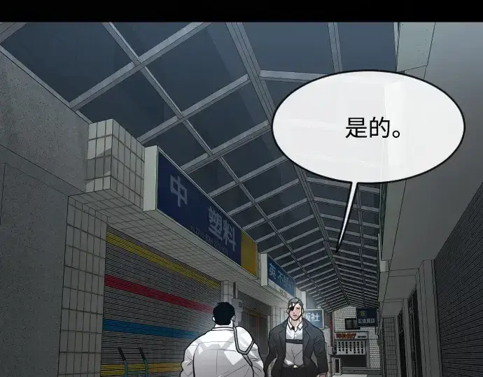 漫画《超人的时代》第二季 第1话第50张图