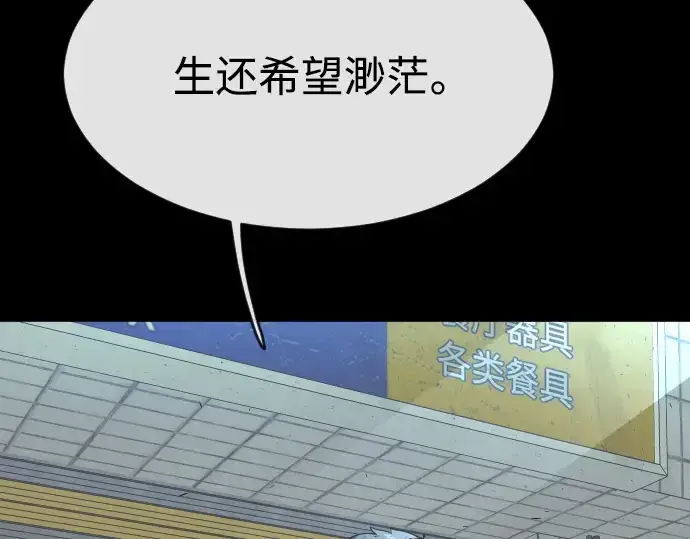 漫画《超人的时代》第二季 第1话第52张图