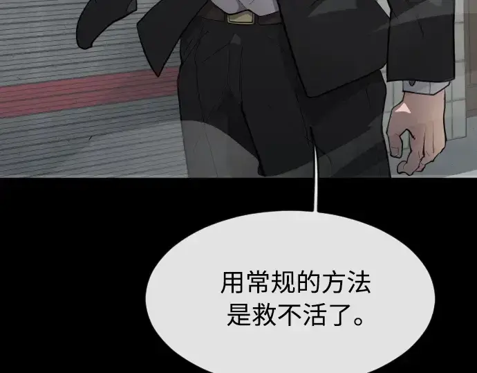 漫画《超人的时代》第二季 第1话第54张图
