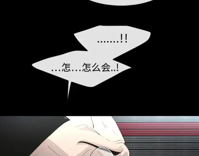 漫画《超人的时代》第二季 第1话第55张图