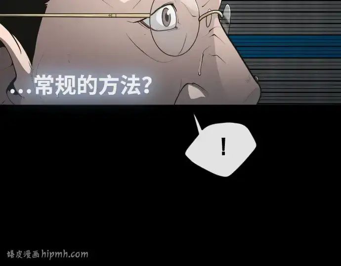 漫画《超人的时代》第二季 第1话第56张图