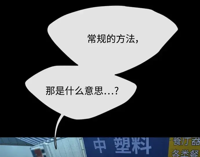 漫画《超人的时代》第二季 第1话第57张图