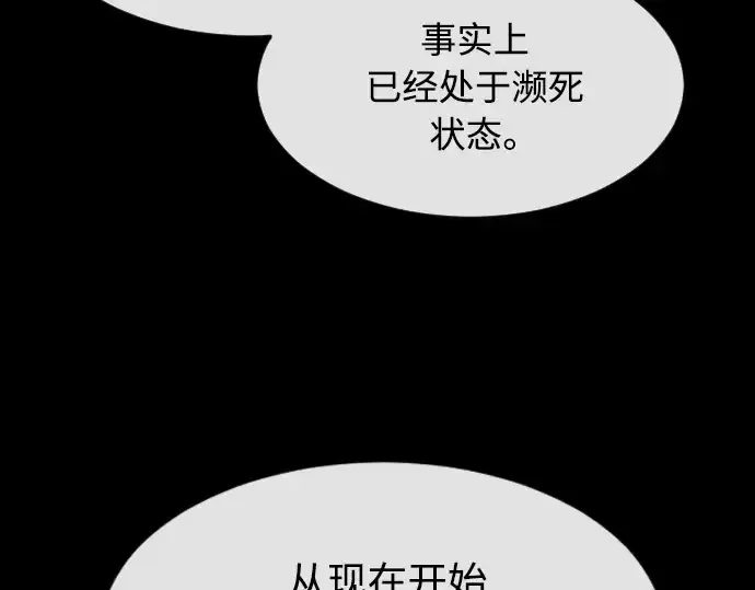 漫画《超人的时代》第二季 第1话第60张图