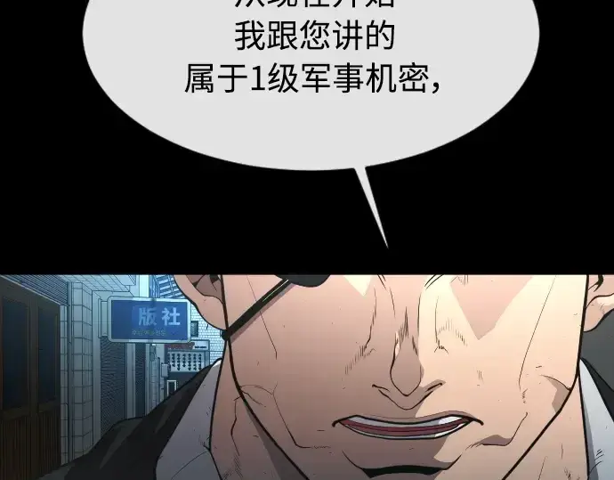 漫画《超人的时代》第二季 第1话第61张图