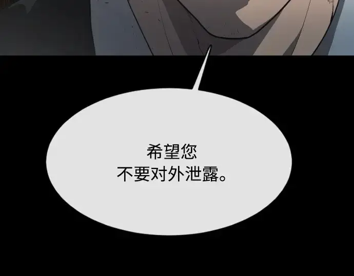 漫画《超人的时代》第二季 第1话第62张图