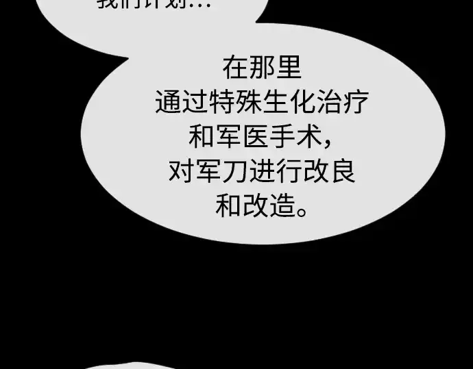 漫画《超人的时代》第二季 第1话第66张图