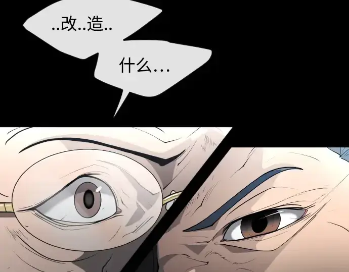 漫画《超人的时代》第二季 第1话第67张图