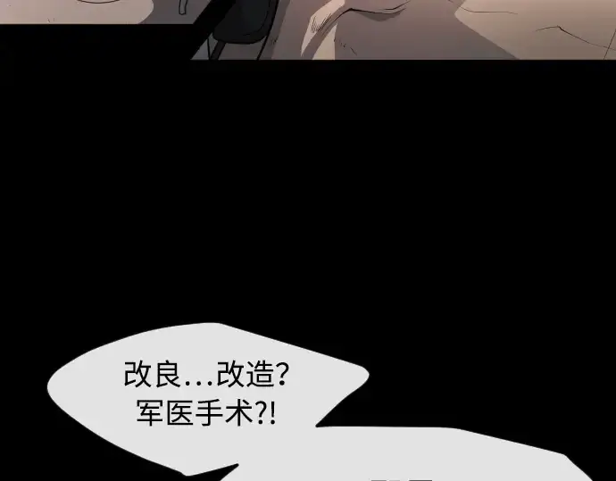 漫画《超人的时代》第二季 第1话第68张图