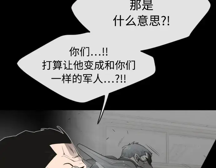 漫画《超人的时代》第二季 第1话第69张图
