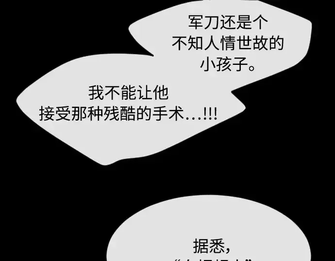 漫画《超人的时代》第二季 第1话第75张图