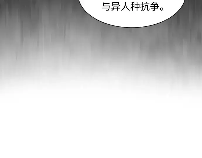 漫画《超人的时代》第二季 第1话第78张图