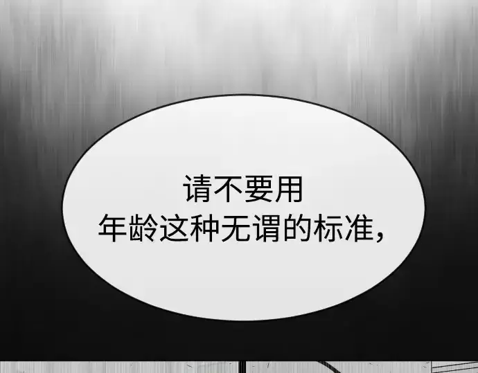 漫画《超人的时代》第二季 第1话第81张图