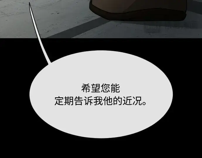 漫画《超人的时代》第二季 第1话第95张图