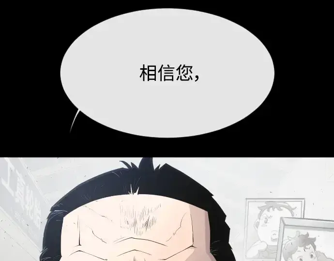 漫画《超人的时代》第二季 第1话第97张图