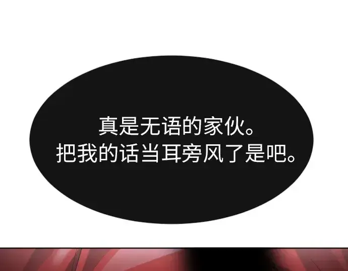 漫画《超人的时代》第二季 第2话第107张图