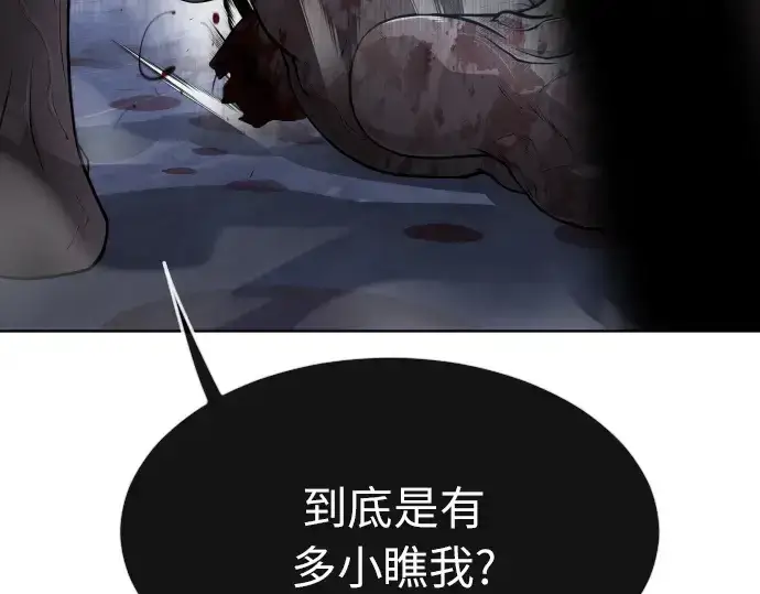 漫画《超人的时代》第二季 第2话第109张图