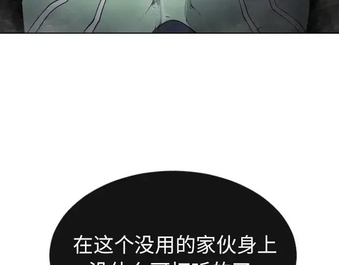漫画《超人的时代》第二季 第2话第111张图