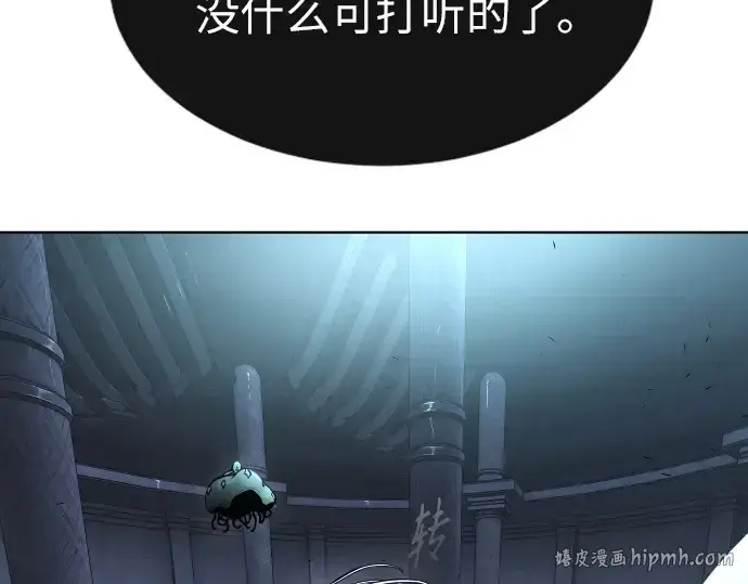 漫画《超人的时代》第二季 第2话第112张图